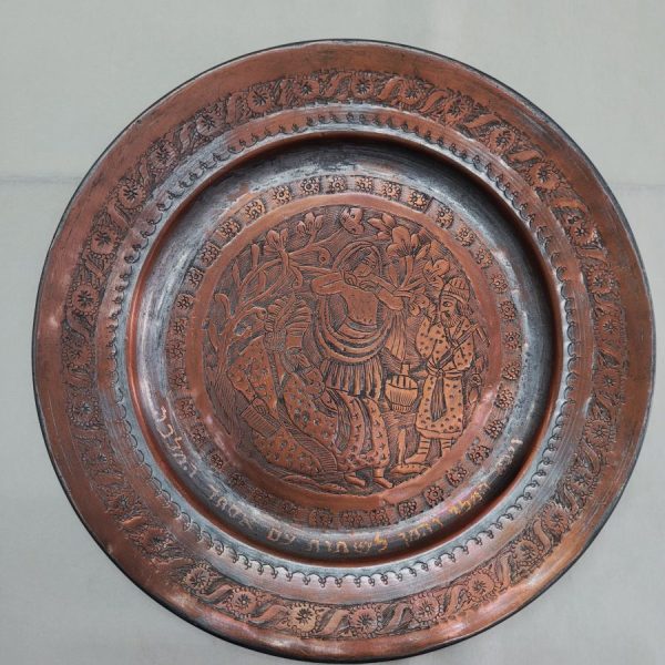 Handmade copper Queen Esther vintage dish is engraved "  ויבוא המלך והמן למשתה אשר הכינה אסתר" " The king & Haman have come to Esther feast" in Hebrew