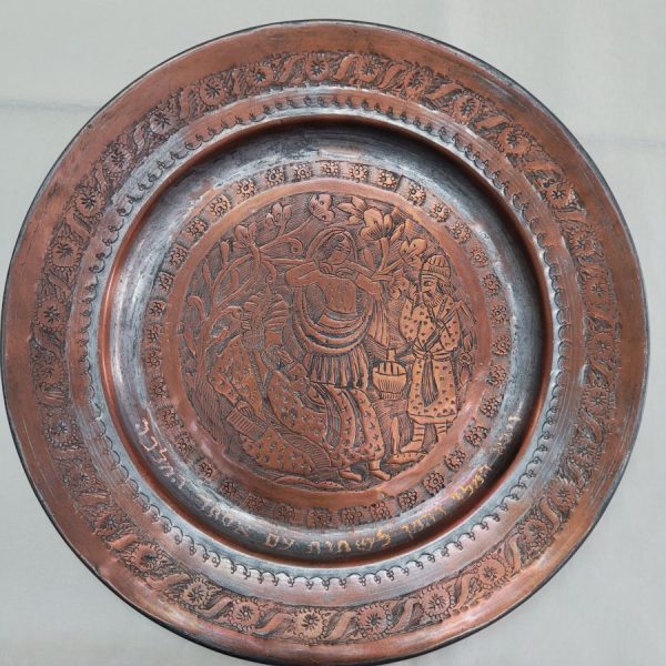Handmade copper Queen Esther vintage dish is engraved "  ויבוא המלך והמן למשתה אשר הכינה אסתר" " The king & Haman have come to Esther feast" in Hebrew