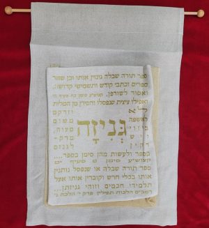 Gniza archive religious articles wall hanging handmade for weekly Sabbath Rabbinical sermons. Dimension 25 cm X 33 cm approximately.