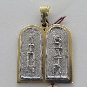 14 carat white & yellow gold ten commandments gold pendant white and yellow solid gold with Hebrew writing, 2.2 cm X 3 cm X 0.25 cm approximately.